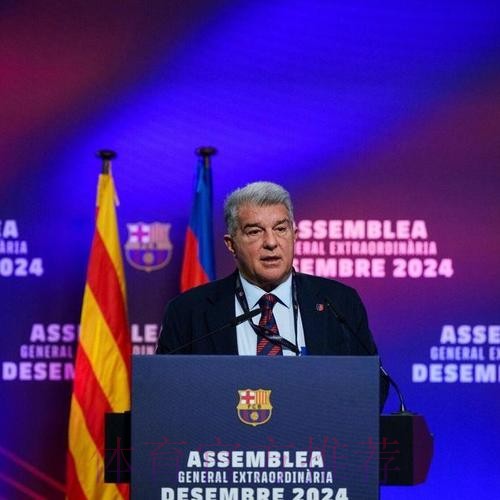 每体:拉波尔塔转向欧足联 皇萨法律大战即将爆发 每体:拉波尔塔转向欧足联 皇萨法律大战即将爆发